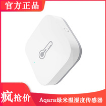 Xiaomi aqara green rice temperature and humidity sensor air pressure detection record monitoring temperature and humidity controller alarm