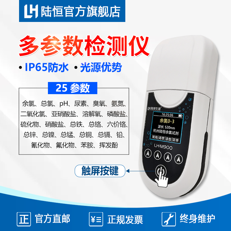 Portable Residual Chlorine Detector Multi-Parameter Water Quality Analysis Heavy Metal Total Copper Chrome Nickel Zinc Fluorocyanide Tester