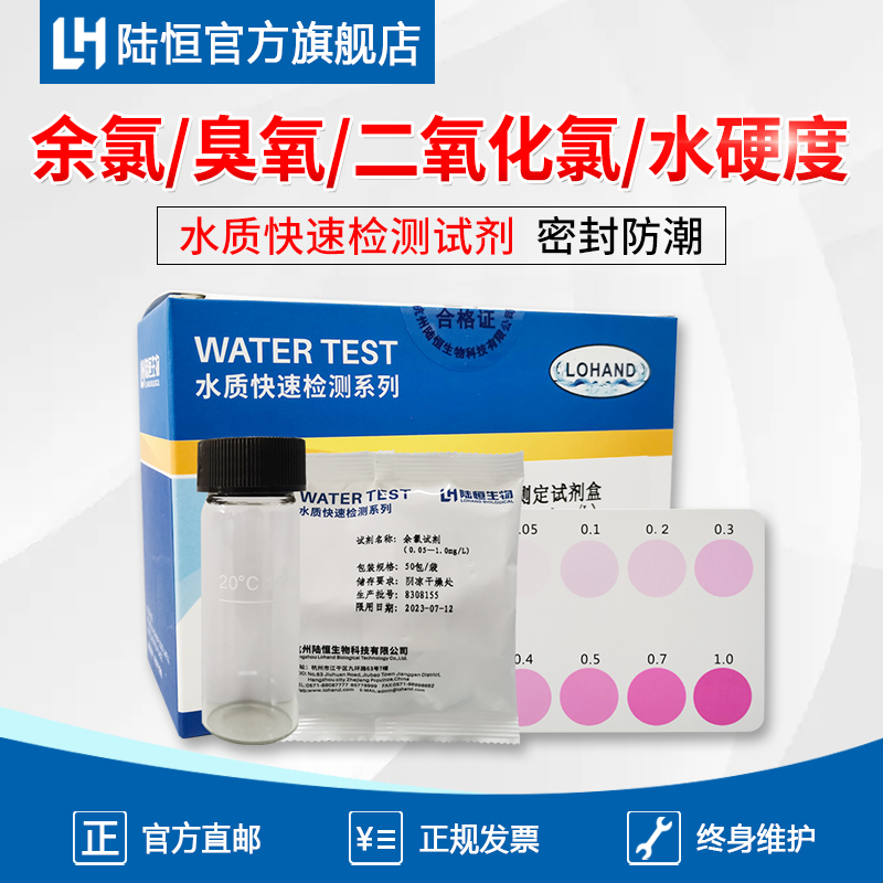 Test strip for the rapid determination of ozone dioxide detection reagent box hardness test kit in total chlorine water
