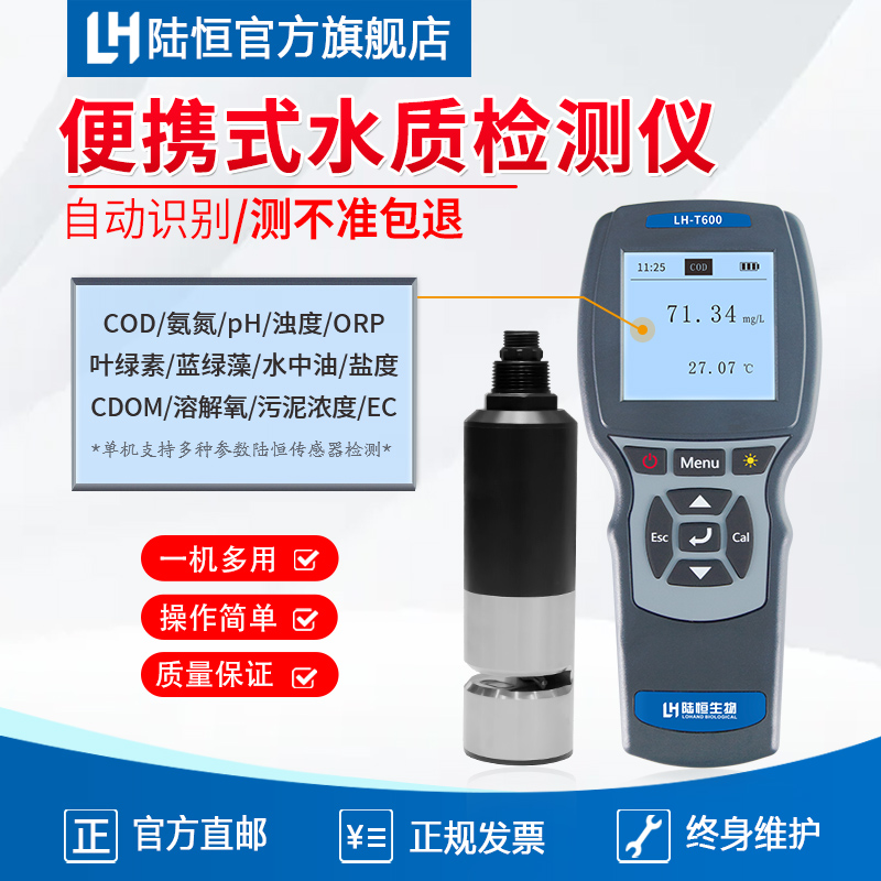 Oil analyzer in water on water measuring line of blue-green algae fluorescent oxygen measuring line of land Hengheng portable chlorophyll detector