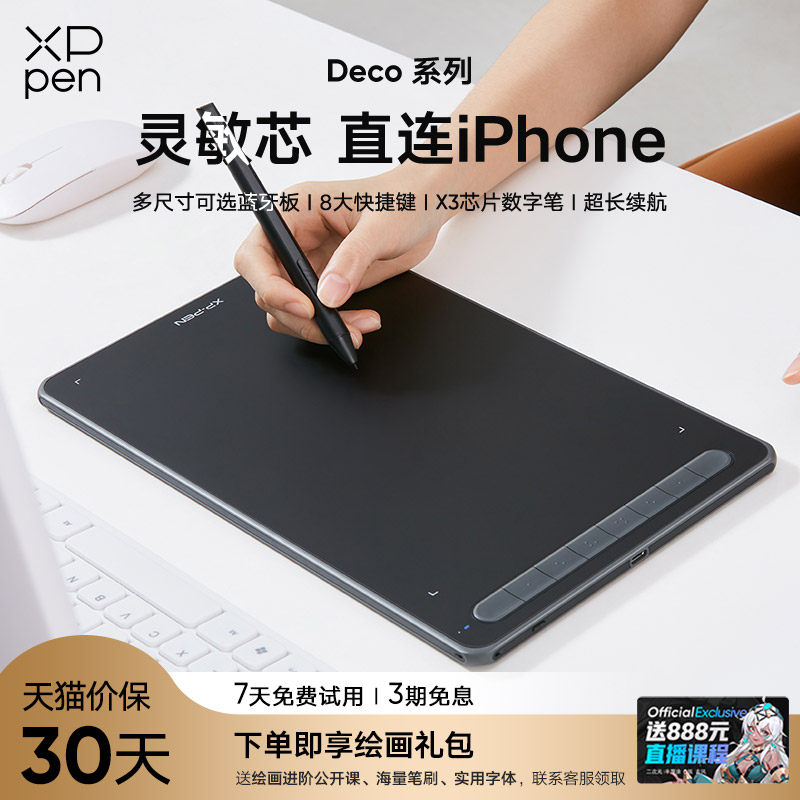 XPPenグラフィックタブレット、DecoLW/MW描画タブレット、コンピュータ描画タブレット、グラフィックタブレット、手書きタブレット、電子描画タブレット。
