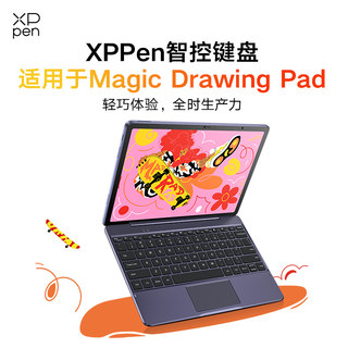 Xppen drawing tablet smart keyboard is suitable for magic drawing pad digital screen hand-drawing tablet