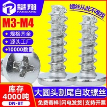 BT iron nickel plated large round head cut tail screw head milling screw screw M3 M3 M4