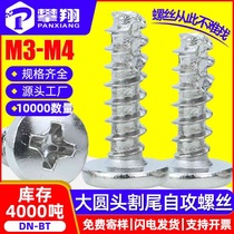 BT iron nickel plated large round head cut tail screw head milling screw screw M3 M3 M4