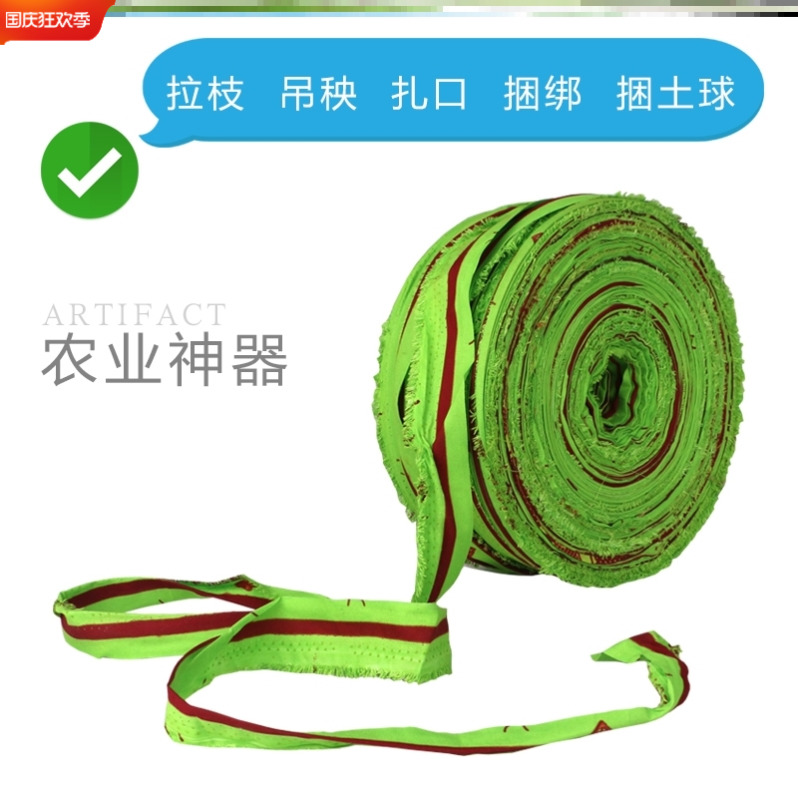 Fruit tree pull branch special rope cucumber hanging seedling rope tomato hanging vine rope agricultural bundle tree cloth strip garden tied tree rope