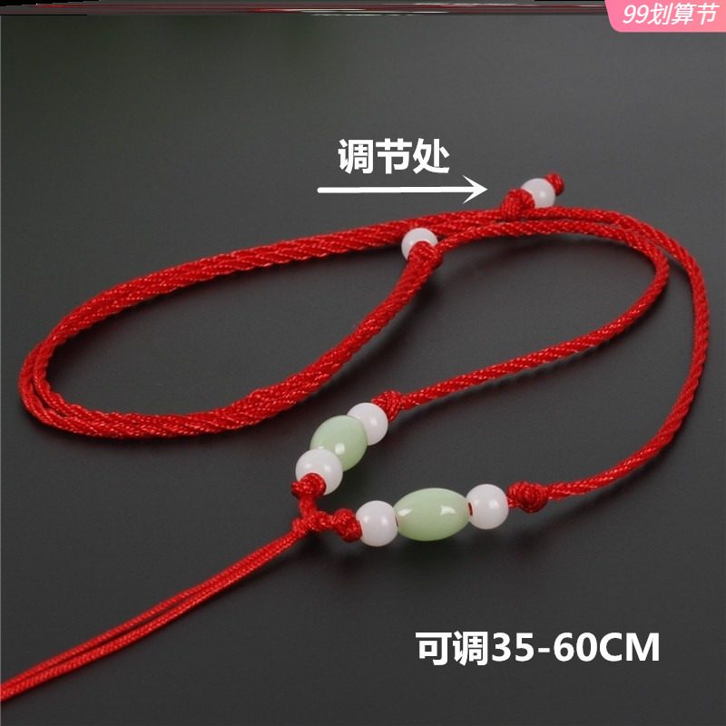 Red rope hanging neck Benming year hand-woven simple adjustable jade jade pendant pendant pendant lanyard red rope necklace