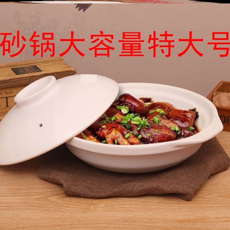 Casserole large capacity extra large commercial clay pot stew pot restaurant soup stewed fish head with large caliber shallow mouth large casserole
