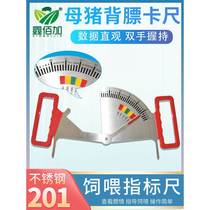 Sow back fat caliper feeding caliper pregnant sow fat condition measurement guide stainless steel feeding management ruler