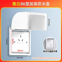 Ya bai [67 мм в высоту]