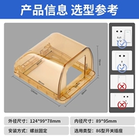 Тип 86 плюс высота коричневый