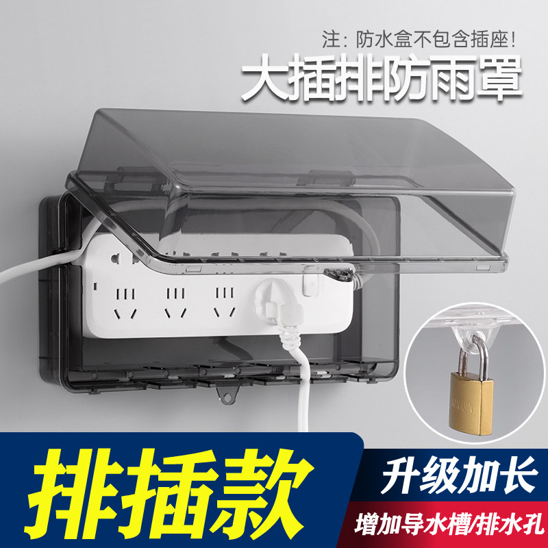 With lock anti-theft patch panel waterproof case mobile power socket charging anti-splash box wiring board protection hood platoon plugboard-Taobao