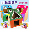 Sandbag To Toule Kindergarten toy teaching aids for large classes