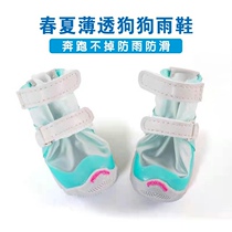 DJJ dog shoes Teddy dog ​​rain boots pet dog small dog waterproof anti-slip fokwow non-falling shoes easy to put on and take off