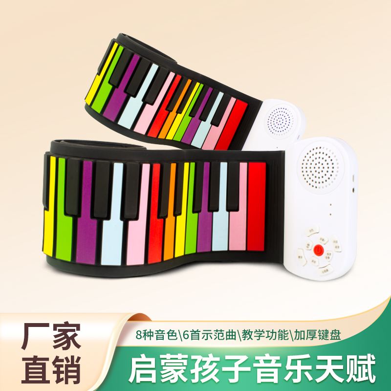 Rainbow hand-rolled piano 49 keys electronic keyboard kids beginner entry soft folding girl portable kindergarten teacher exclusive