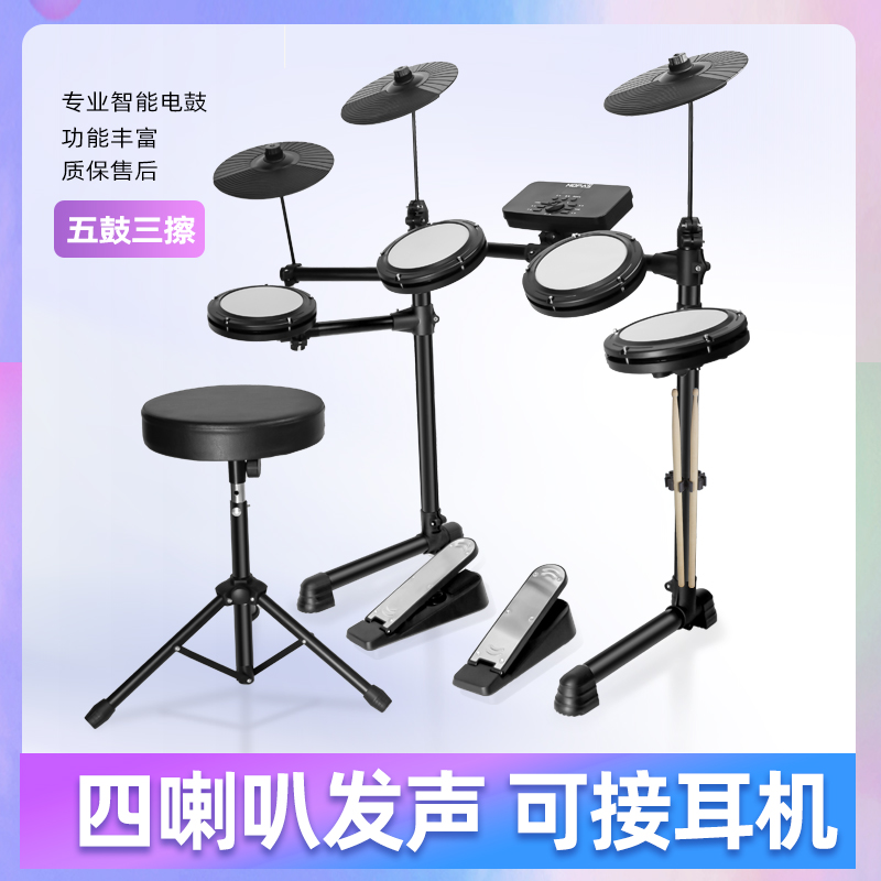 ドラムセット 電子ドラム 大人用 家庭用 練習機器 プロフェッショナル 電子ドラム 子供用 初心者 入門 邪魔にならない 静音