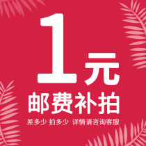 Please consult customer service for details on how much to make up for the freight.