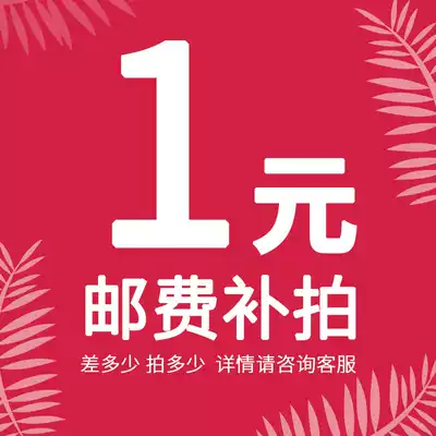 Please consult customer service for details on how much to make up for the freight.