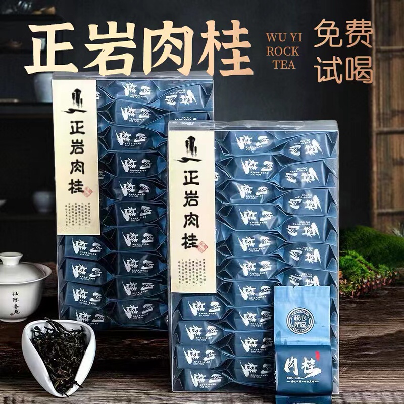 Cinnamon Tea, Ma Tou Yan (Rock Tea from the Cinnamon Pit), Wuyi Mountain Da Hong Pao (Big Red Robe) Small Tea Bags, Suitable for Gifting or Personal Consumption