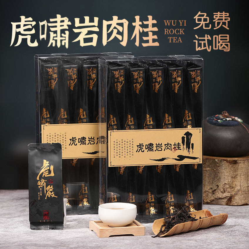 虎咆哮岩シナモン岩茶 大紅袍 武夷山 2025 新茶 ウーロン茶 ギフト セルフドリンク 小型バブルバッグ 500g