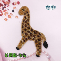 Cartoon Animal Cloth Sticker Giraffe Solid Nail Pearl Stick Garment Decorative clothing Accessories Sewing Accessories patch paste