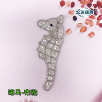 Textile accessories Diy pure hand sewn seafloor World nailed cloth Shoes Clothing Bag Package Accessories Patch Paste