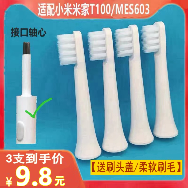 Suitable for Xiaomi Mijia Sonic Electric Toothbrush Brush Head T100 MES603 Replacement Brush Head Adult Children Soft Fine Hair