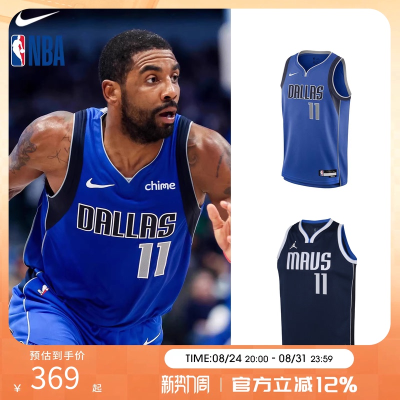 Nba Nike Mavericks Irving Homecourt Youth Kids Sports Casual Jersey Basketball Uniform Vest