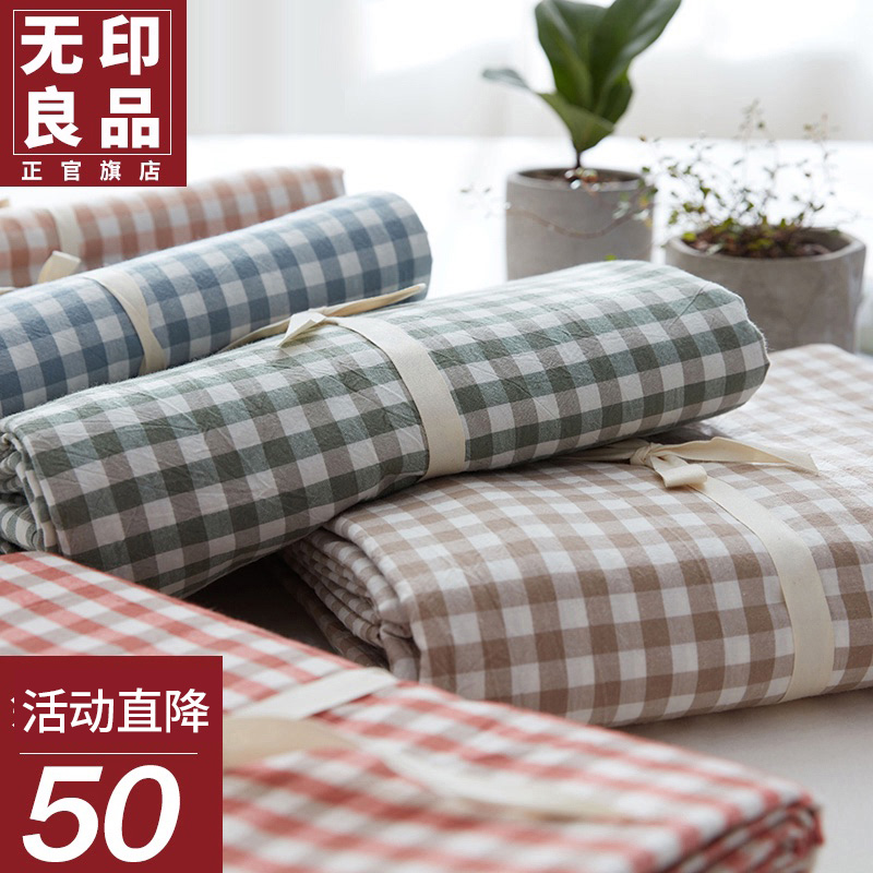 MUJI four-piece set of cotton pure cotton 100 washed cotton sheets quilt cover student three-piece bedding 4