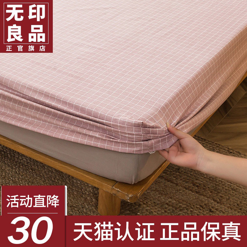 MUJI pure cotton brushed thickened bed cover one-piece cotton non-slip fixed Simmons mattress protector bed cover