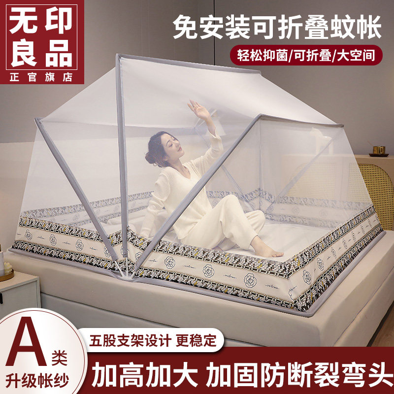 No printed good products 2022 new advanced folding stacks mosquito nets Home 2021 exempt from installation of children's textured student dormitories