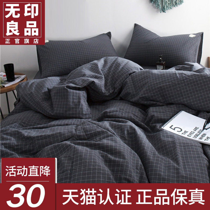 Unstamped polenta full cotton quilts in single piece pure cotton single quilt cover 150x200x230 by single 180x200cm Dormitory