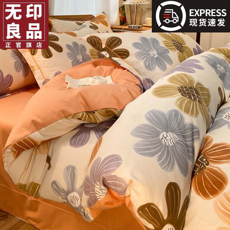 No-print good quality pure cotton quilt cover single piece thickened mill wool winter 1 5 full cotton bedding 150x200 single quilt cover-Taobao