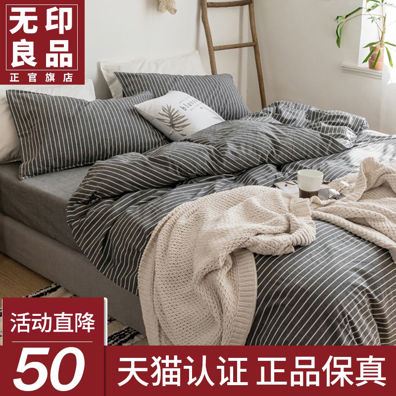 Non-printed good quality full cotton washed cotton four sets minimalist pure cotton sheet Quilt Cover Bed bedding student Three sets