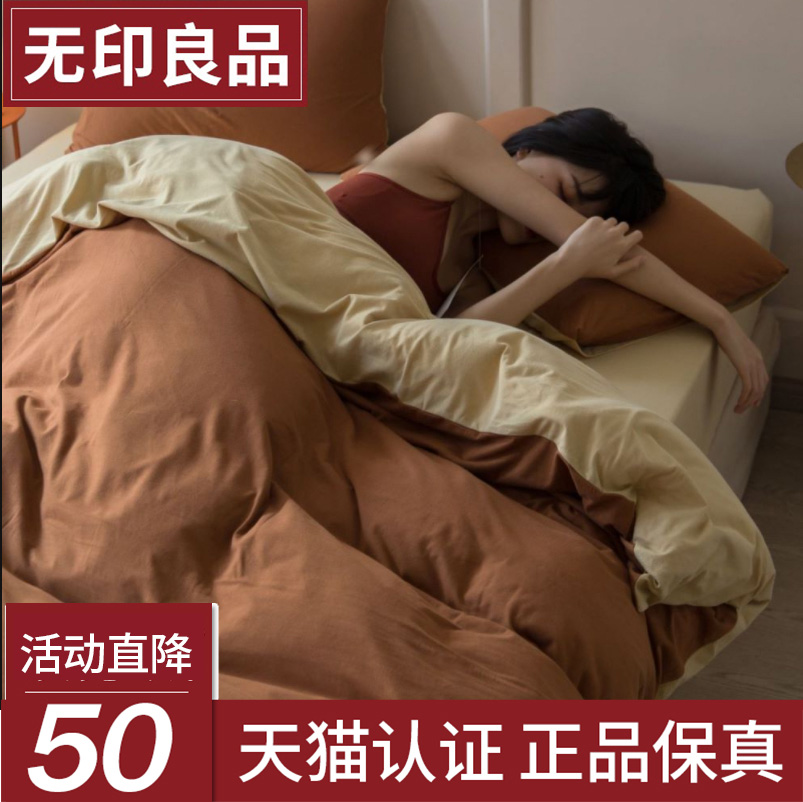 No Inprint Good Products Day Style Pure color four pieces All cotton pure cotton 100 Jane about quilt cover Three Type of bed set bedding 4