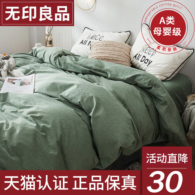 Non-printed good quality full cotton quilts with single piece pure cotton quilt cover single 150x200x230 washed cotton dorm room 180x200