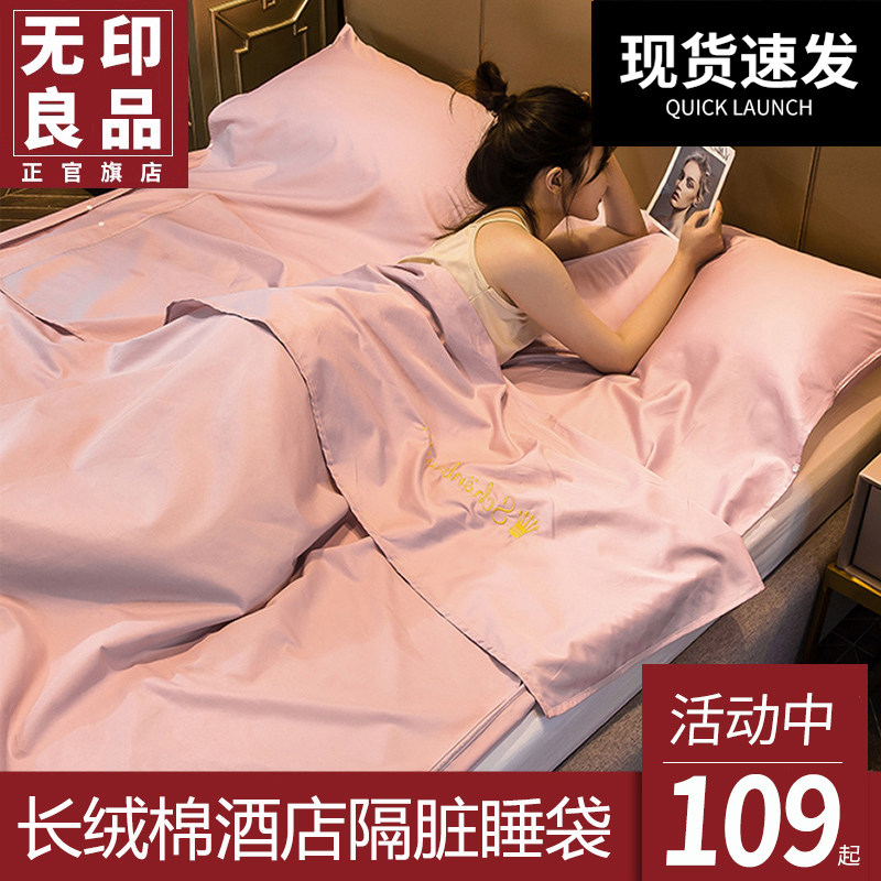 Unstamped Good Sepal Sleeping Bag Pure Cotton Business Trip Bed Linen Hotel Theorizer 60 Long Suede Cotton Portable Quilt Cover