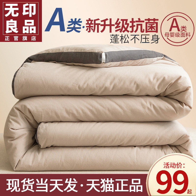 Unstamped Good Quilt Spring Autumn Quilt Core Cotton Quilted By Thin Air Conditioning By Summer Summer Cool By Summer Summer Quilt by the Four Seasons General Single Summer