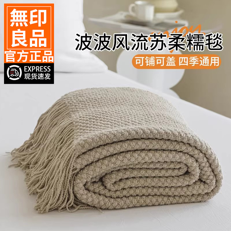 Одеяло с кисточками Muji, офисное одеяло для сна, одеяло с кондиционером, однотонное полотенце, стеганое одеяло, диван, одеяло, постельное полотенце
