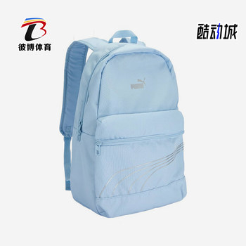 Puma genuine sports unisex large-capacity classic simple travel backpack 092375-01