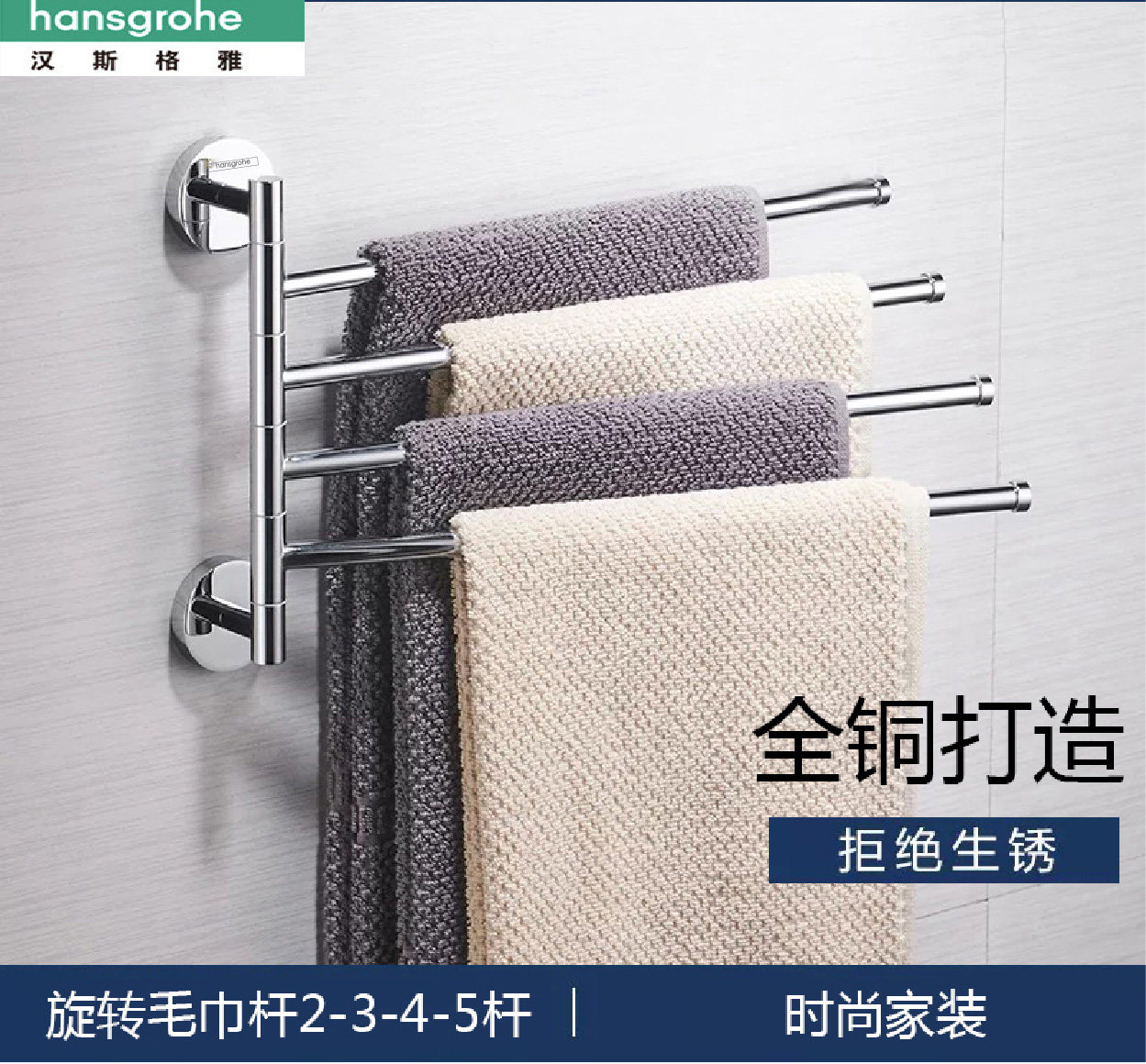 Hansgrohe Full Copper Bathroom Rack Multi-Pole Fur Towel Rack Swivel Movable Wall-mounted Make-up Room Shelf Multilayer