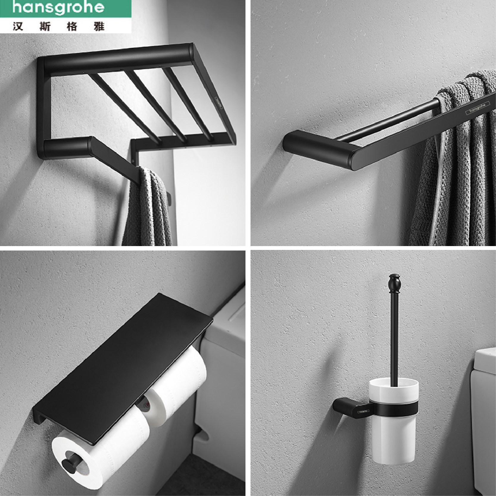Hansgrohe solid full copper towel rack black high-end make-up room bath towel rack bathroom with toilet pendant