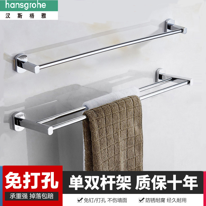 Hansgrohe full copper towel rack free of punching single pole double-lever Makeup Room Bathroom Thickened Towel Hanging rack