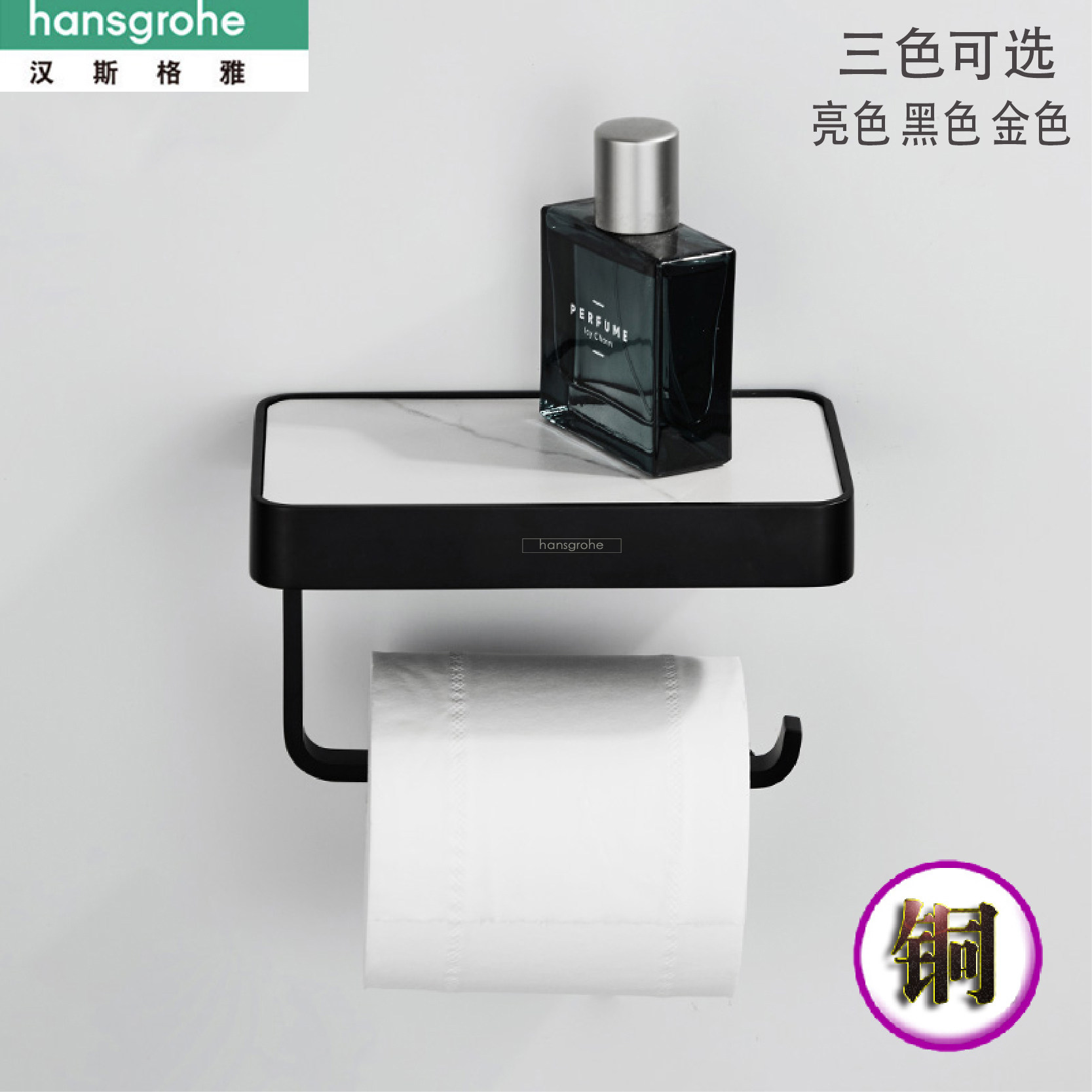 Hansgrohe free of punching full copper paper towels Makeup Room Light Lavish Marble Countertops Cell Phone Shelve Rolls Toilet Paper Racks