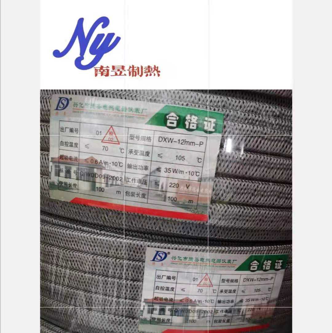 De Saint Shields Flame Retardant Self - Control Thermal Electric Company Tropical DXW - 12mm - P Pipeline Antifreeze