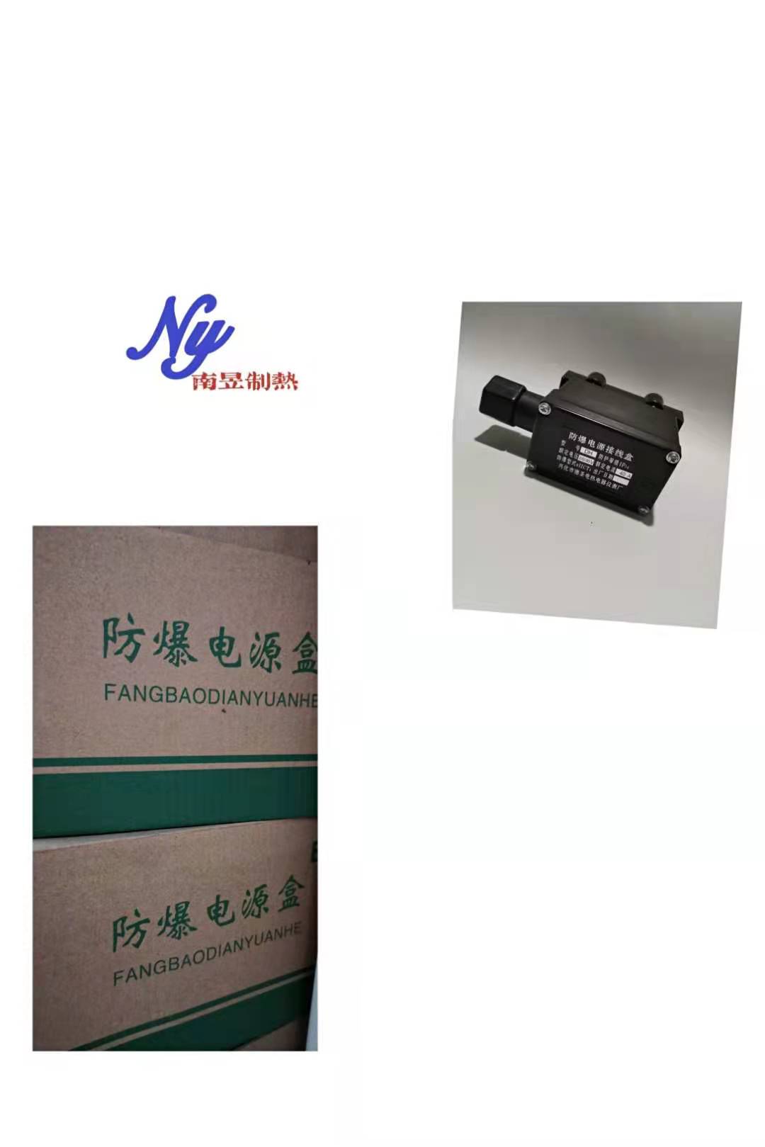 Electric Tropical Accessories Explosion Protection Power Coupling Box DH Flame Reduction Electric Tropical Special Coupling Box 40A