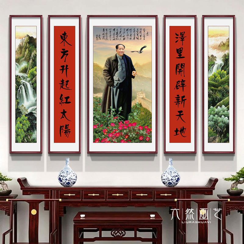 Calligraphy Art Hanging on the Wall of the Living Room, Featuring Grandpa's Writing, Suitable for the Office Tv Cabinet, with Images of Chairman Mao Zedong Calligraphy Art Hanging on the Wall of the Living Room, Featuring Grandpa's Writing, Suitable for the Office Tv Cabinet, with Images of Chairman Mao Zedong
