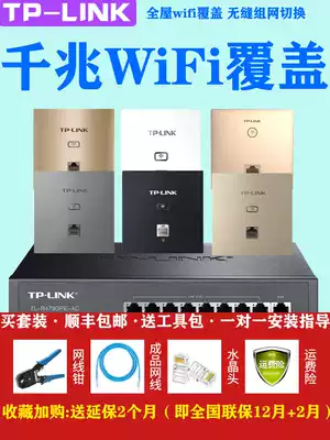 tplink ap panel Gigabit wireless port Wall type 86 type wifi6 router Network cable socket POE power supply 5g dual-band router Home high-speed villa network coverage whole house group