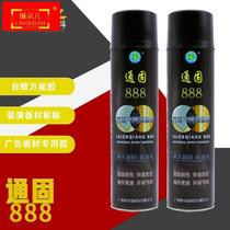 Sponge glue self-spraying multi-purpose rubber plastic extrusion board spray glue fiberglass carpet special glue wall adhesive