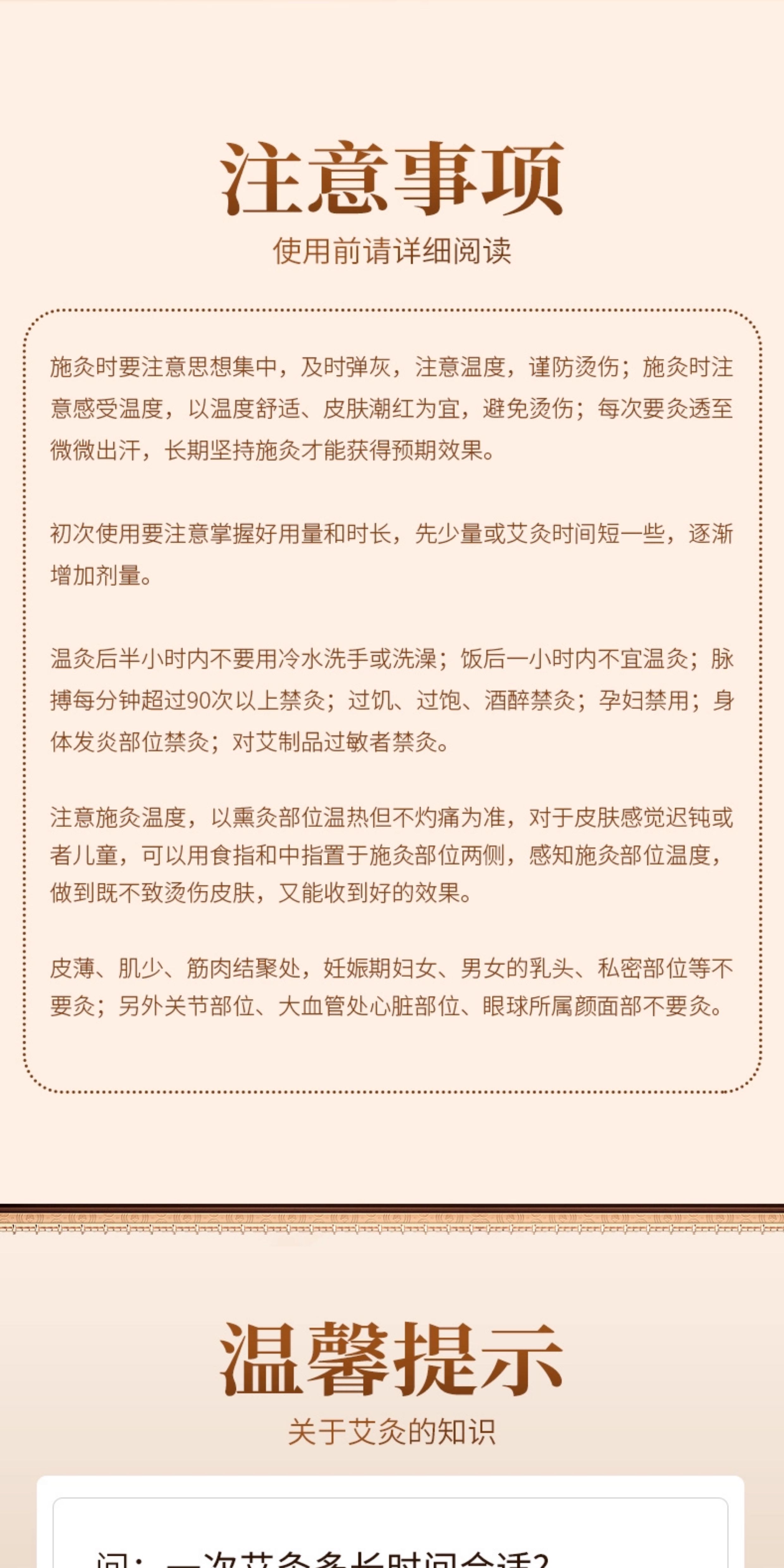 Portable Moxibustion Box Ai Jiu He with 54 Aged Moxa Cones for Abdominal Warm Heat Therapy preparation