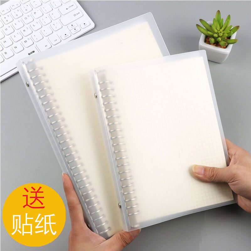 b5a4 loose-leaf This detachable shell Single selling net red notebook loose leaf clasp grid notepad Blank Bench